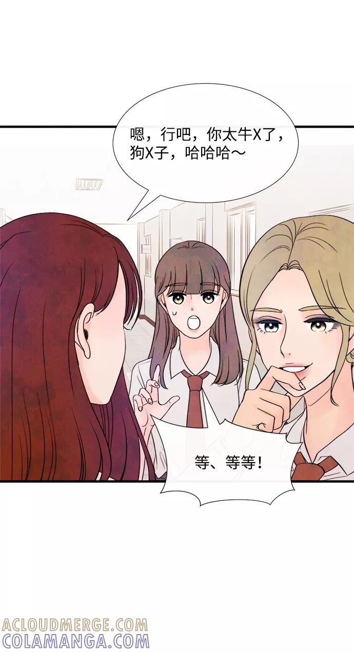 《头发中的记忆》[第39话] 败露（1） 第22页