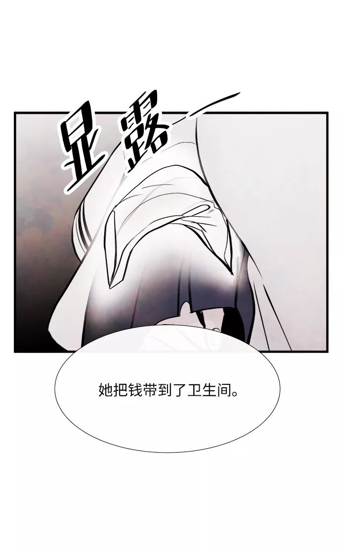 《头发中的记忆》[第39话] 败露（1） 第15页