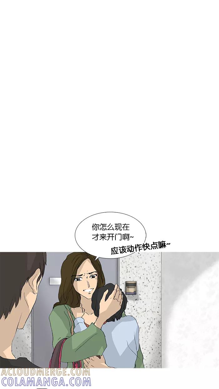 《女子漫画皮鞋》第39话 第22页