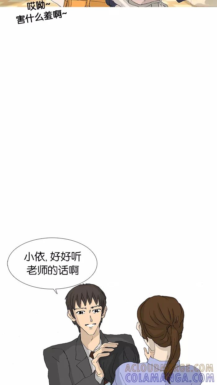 《女子漫画皮鞋》第39话 第34页