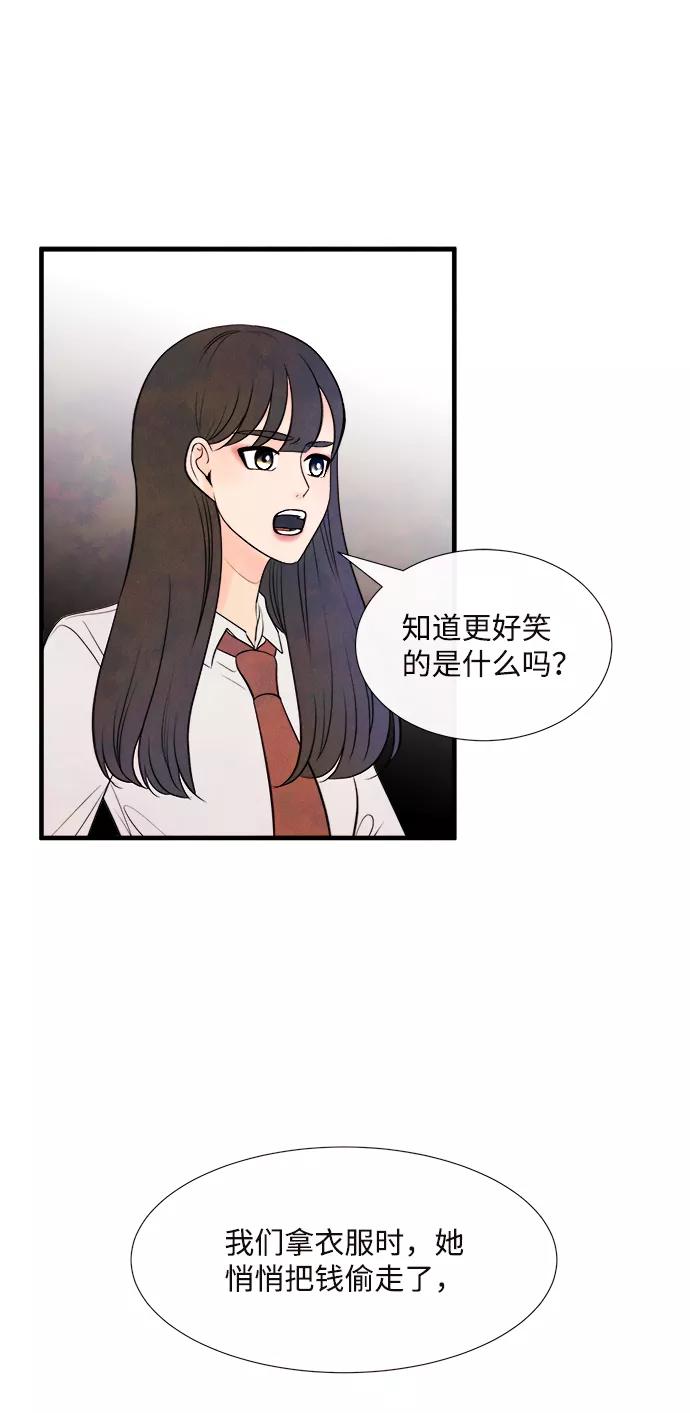 《头发中的记忆》[第39话] 败露（1） 第9页
