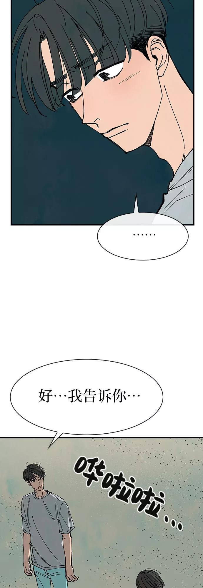 《她的蜕变史》第39话 第51页