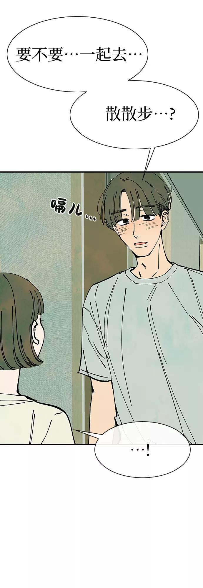 《她的蜕变史》第39话 第41页