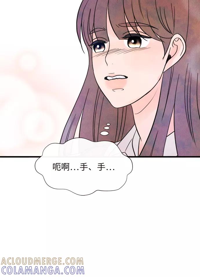 《头发中的记忆》[第39话] 败露（1） 第70页