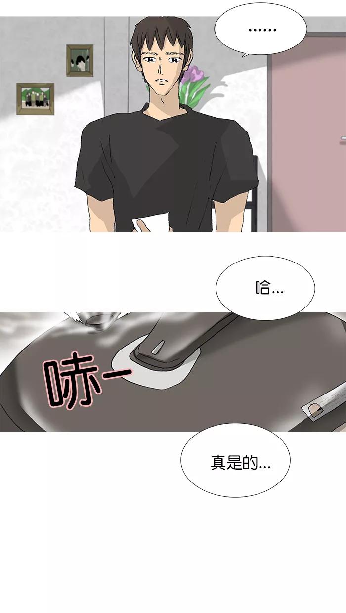 《女子漫画皮鞋》第39话 第21页
