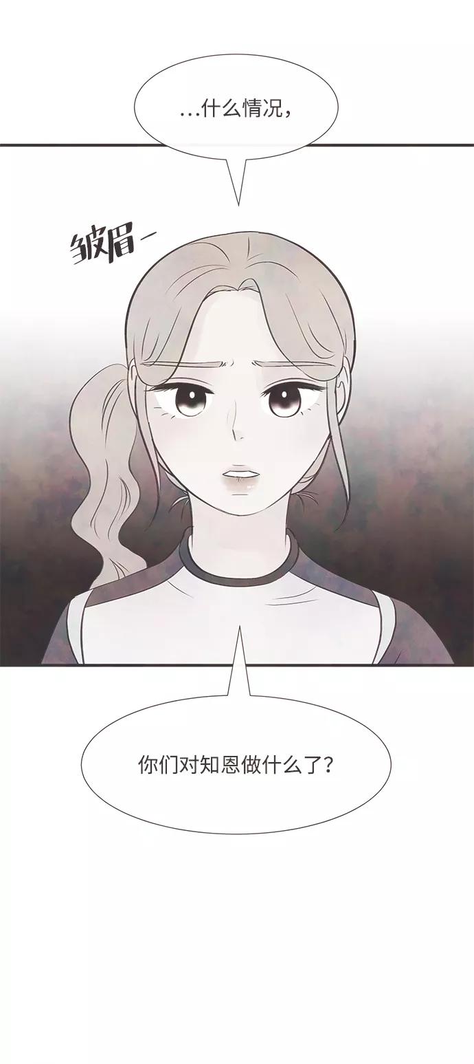 《头发中的记忆》[第39话] 败露（1） 第30页