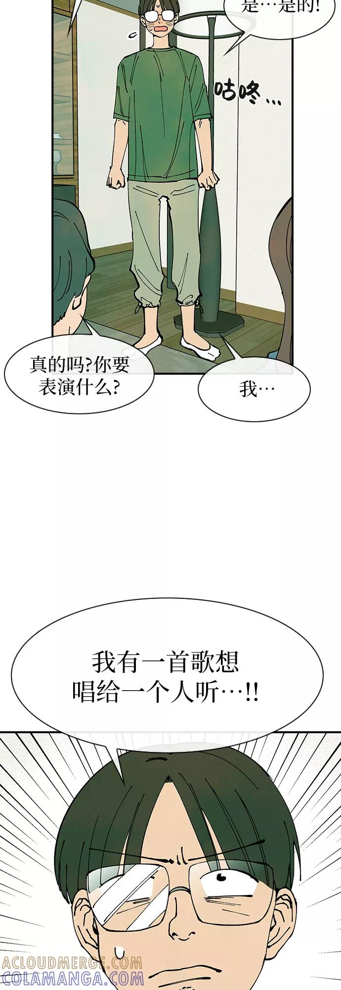 《她的蜕变史》第39话 第28页