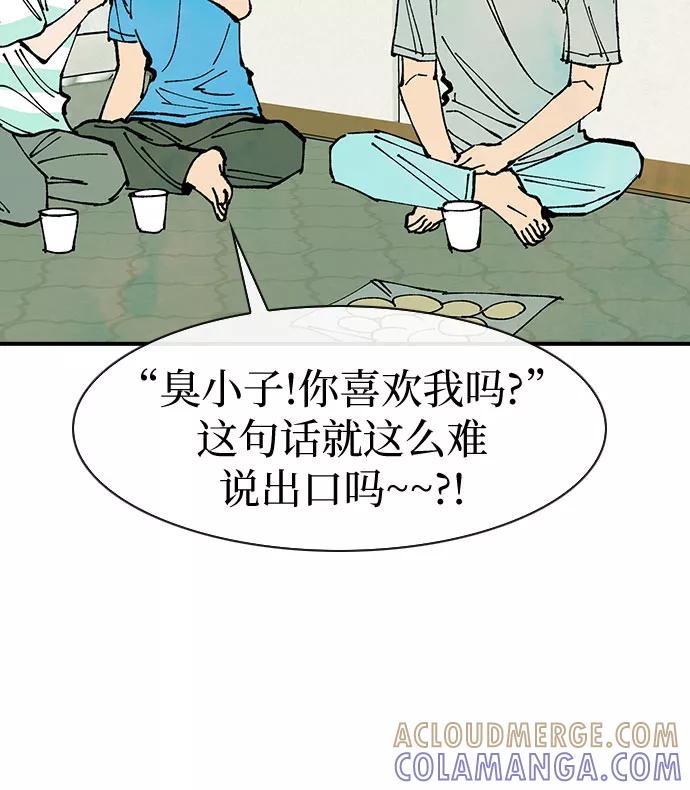《她的蜕变史》第39话 第16页