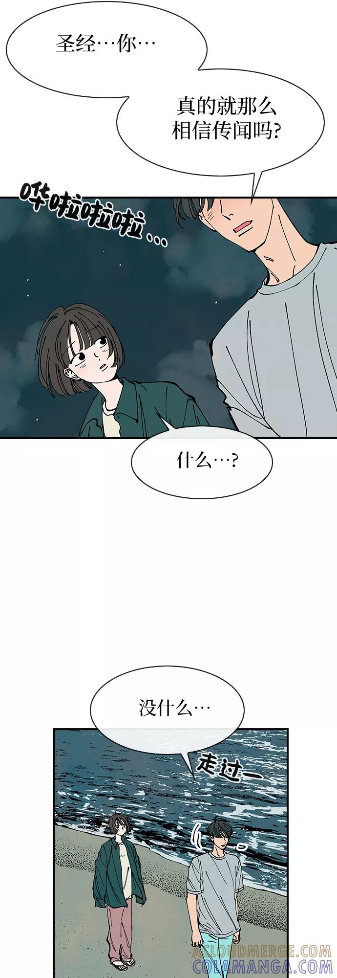 《她的蜕变史》第39话 第46页