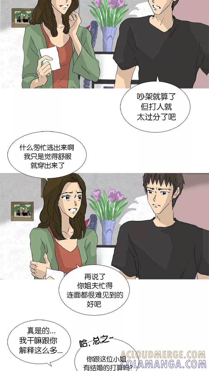 《女子漫画皮鞋》第39话 第25页
