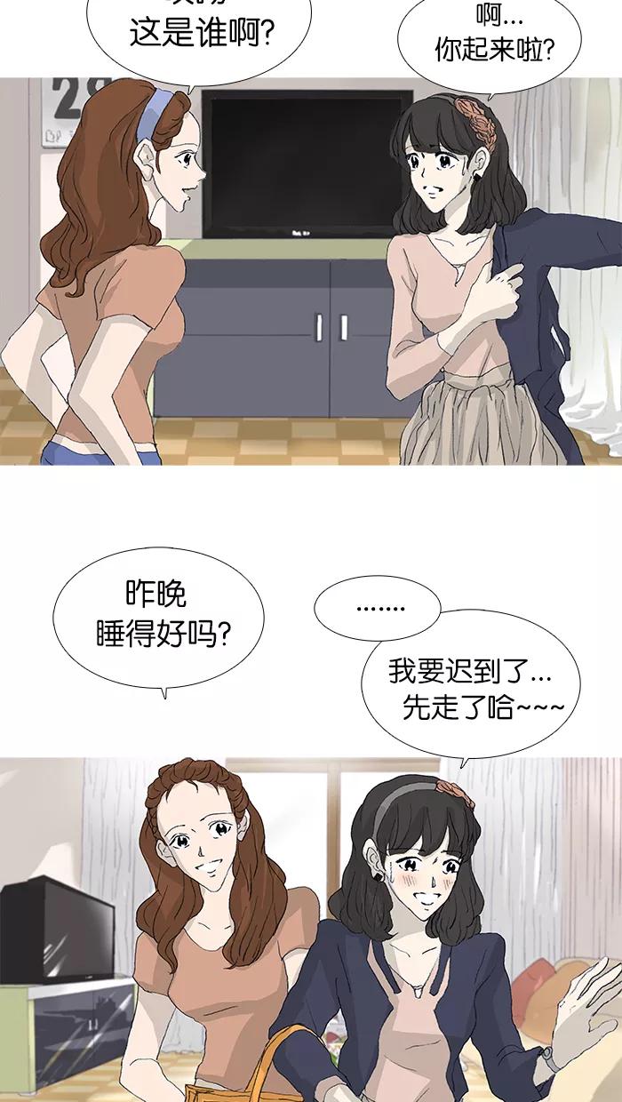 《女子漫画皮鞋》第39话 第33页