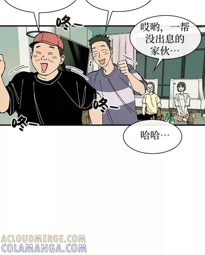 《她的蜕变史》第39话 第31页