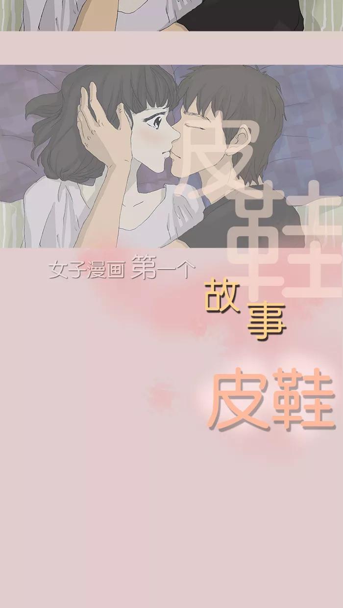 《女子漫画皮鞋》第39话 第3页