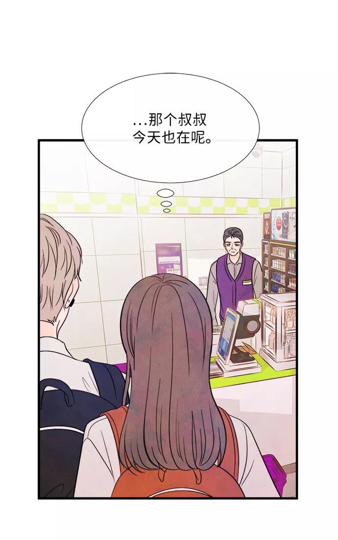 《头发中的记忆》[第39话] 败露（1） 第66页