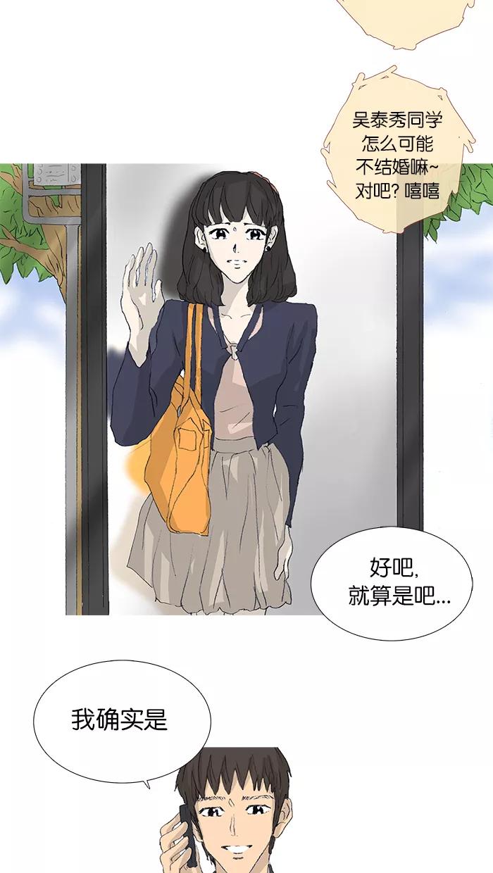 《女子漫画皮鞋》第39话 第44页