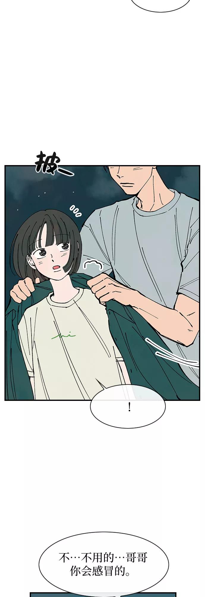 《她的蜕变史》第39话 第44页