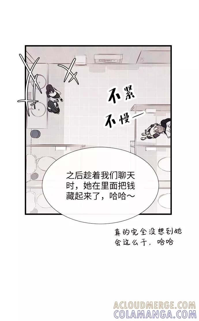 《头发中的记忆》[第39话] 败露（1） 第16页