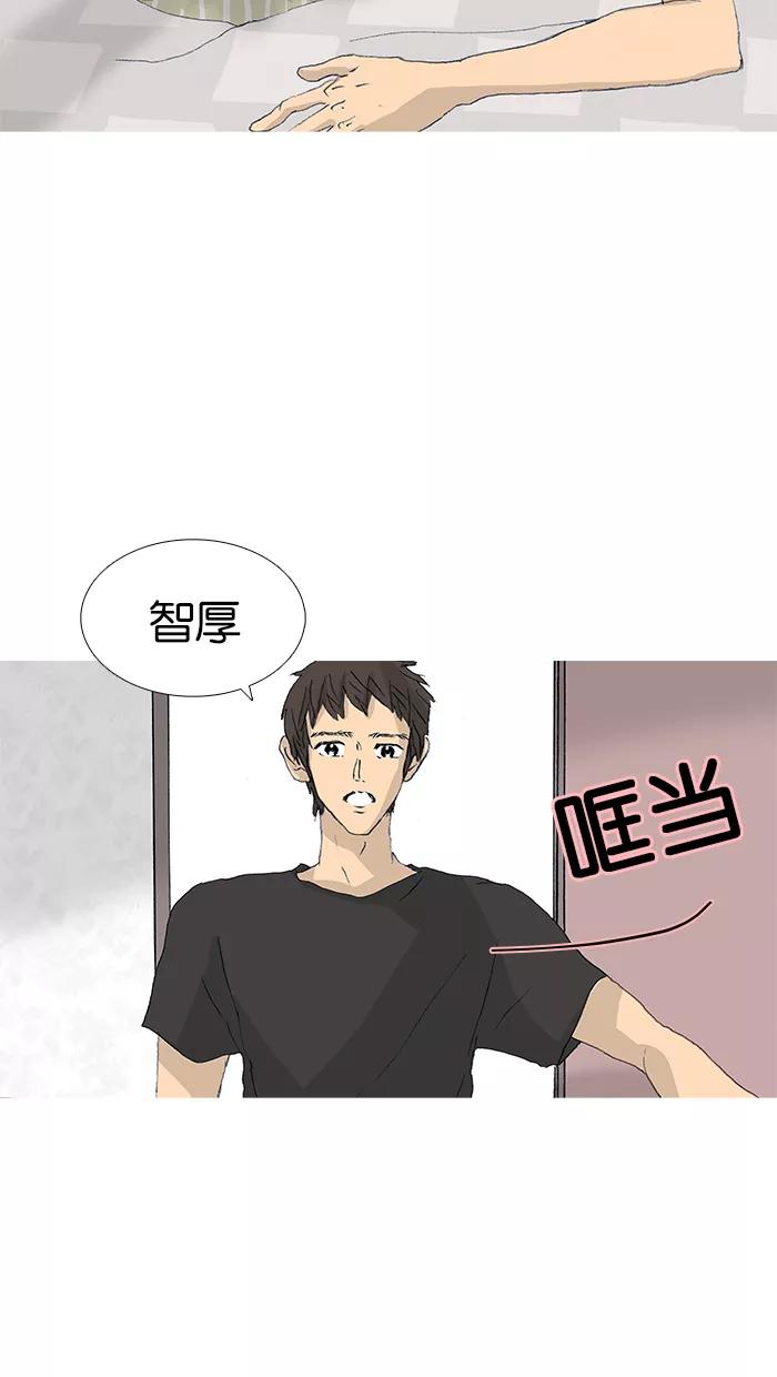 《女子漫画皮鞋》第39话 第18页