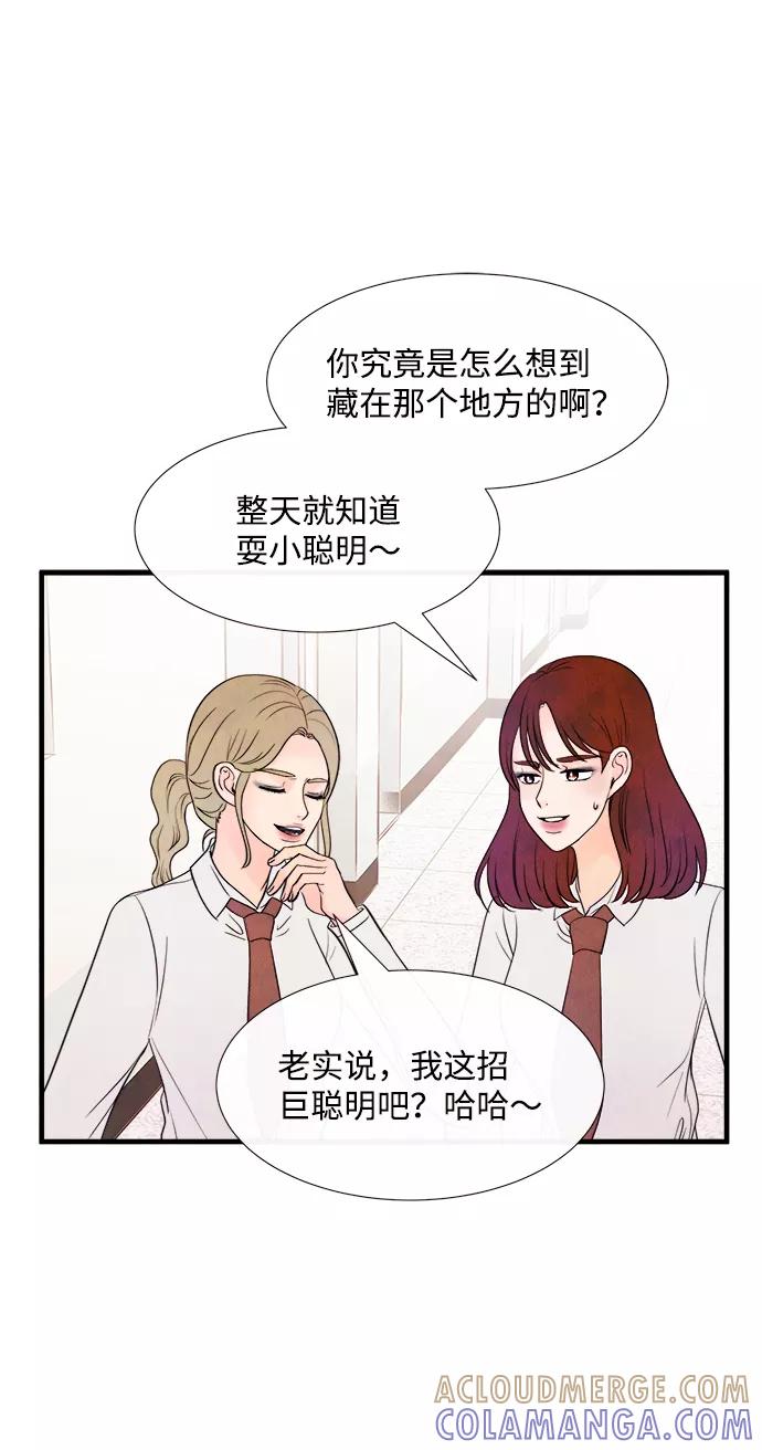 《头发中的记忆》[第39话] 败露（1） 第19页