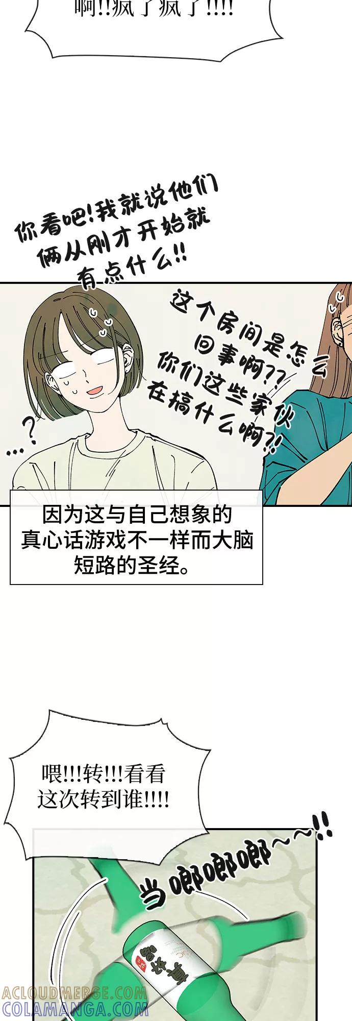 《她的蜕变史》第39话 第13页