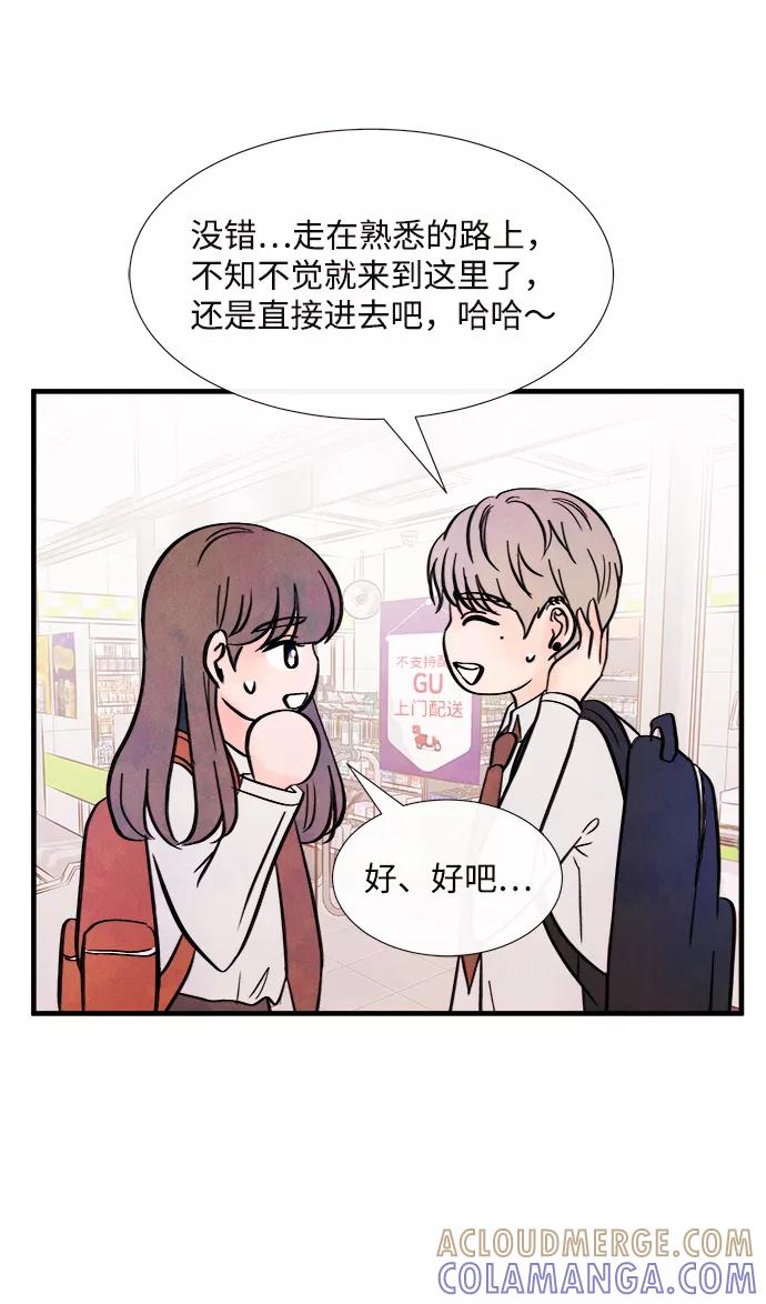 《头发中的记忆》[第39话] 败露（1） 第64页