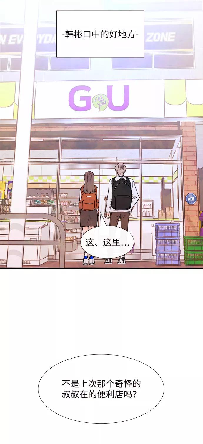 《头发中的记忆》[第39话] 败露（1） 第62页