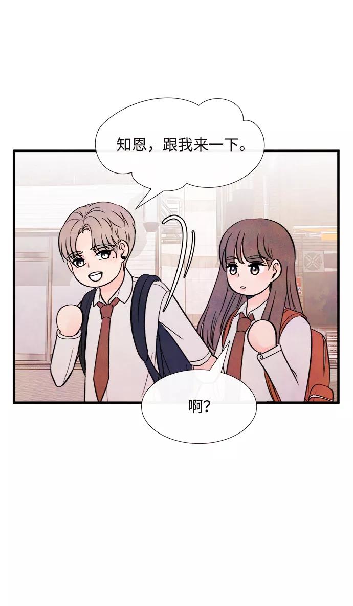 《头发中的记忆》[第39话] 败露（1） 第59页