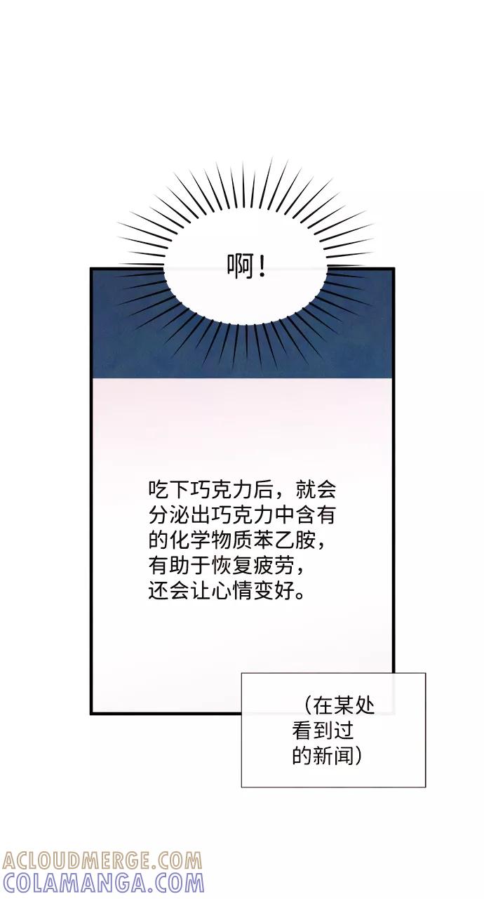《头发中的记忆》[第39话] 败露（1） 第58页