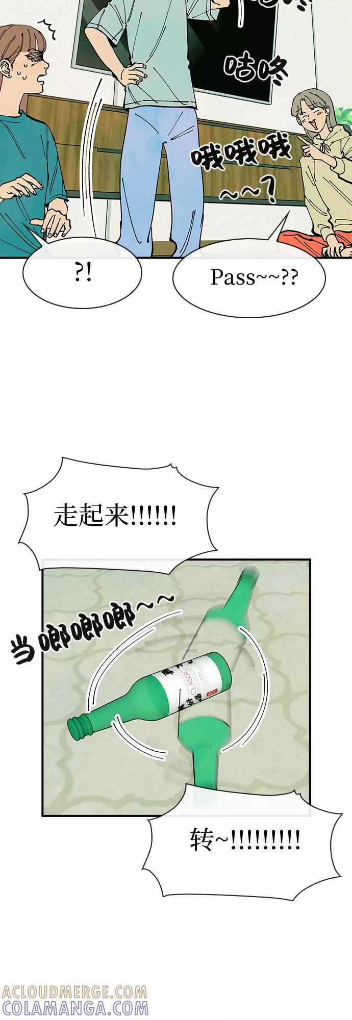 《她的蜕变史》第39话 第10页