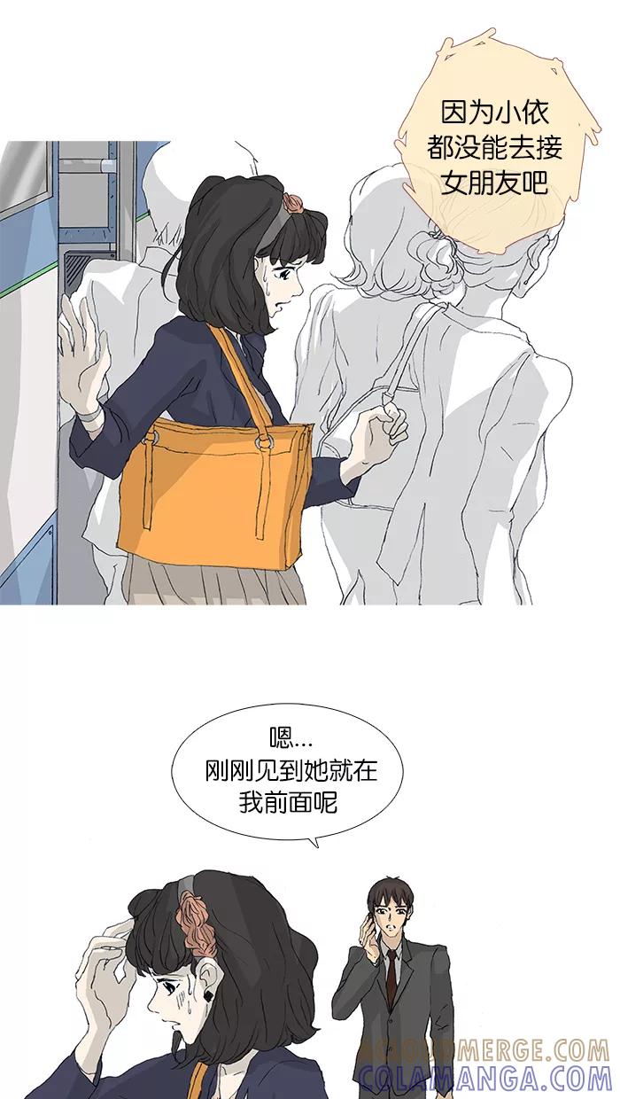 《女子漫画皮鞋》第39话 第40页