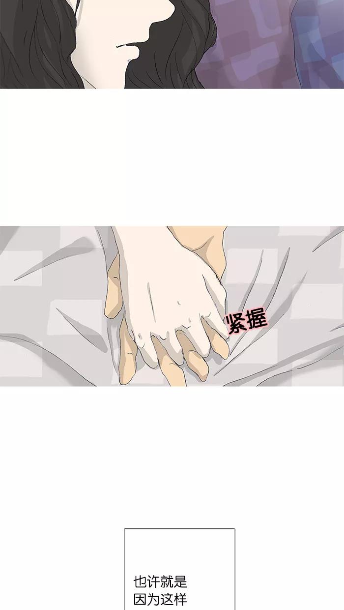 《女子漫画皮鞋》第39话 第12页