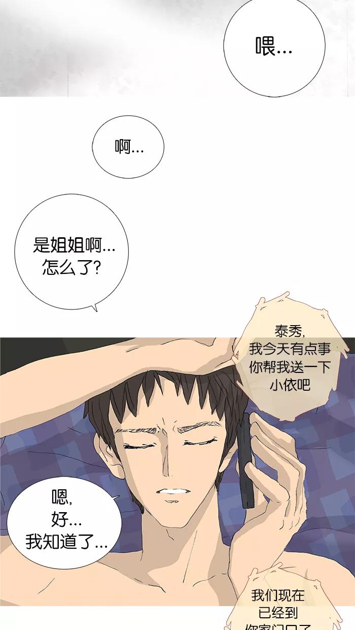 《女子漫画皮鞋》第39话 第15页