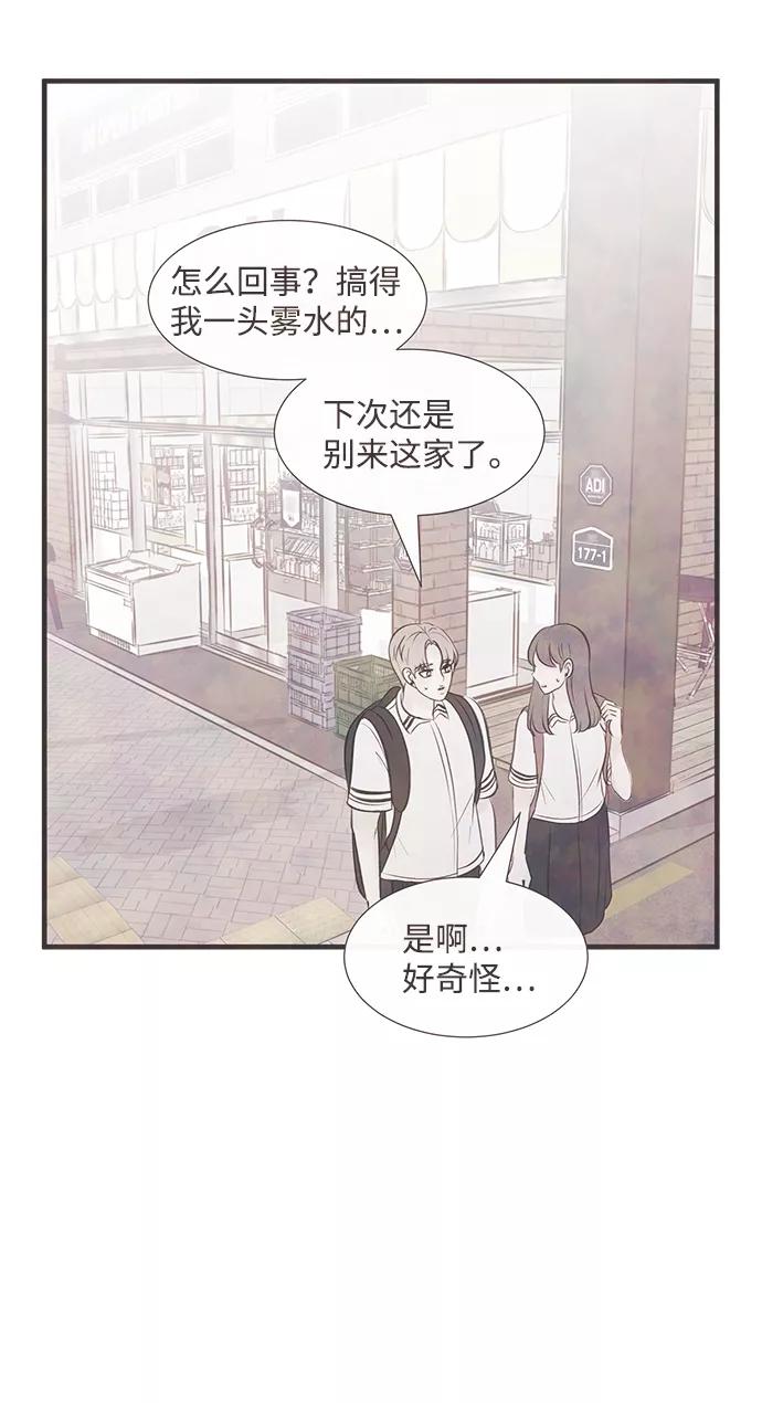 《头发中的记忆》[第39话] 败露（1） 第63页