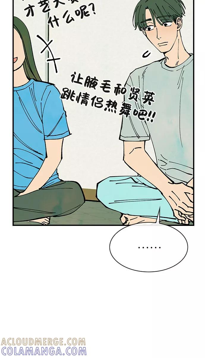 《她的蜕变史》第39话 第22页
