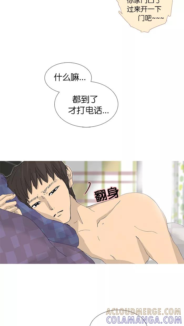 《女子漫画皮鞋》第39话 第16页