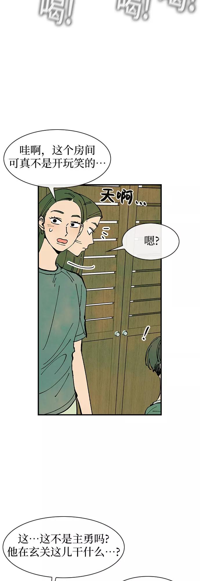 《她的蜕变史》第39话 第35页