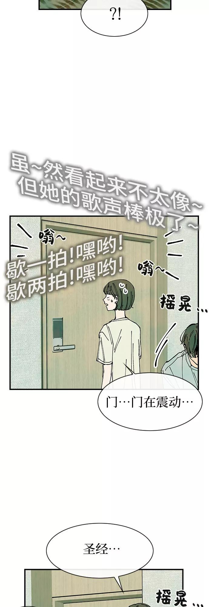 《她的蜕变史》第39话 第39页