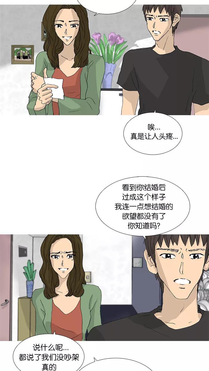 《女子漫画皮鞋》第39话 第26页