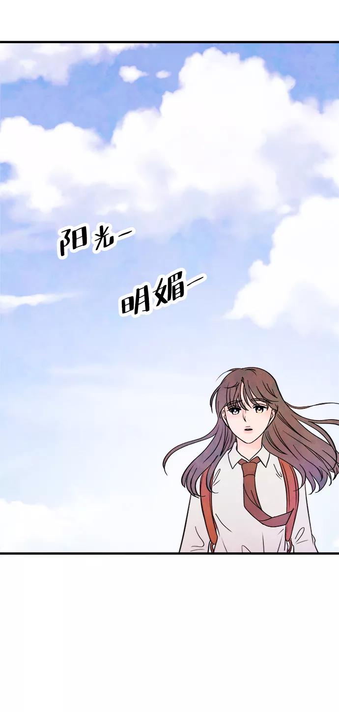 《头发中的记忆》[第39话] 败露（1） 第35页