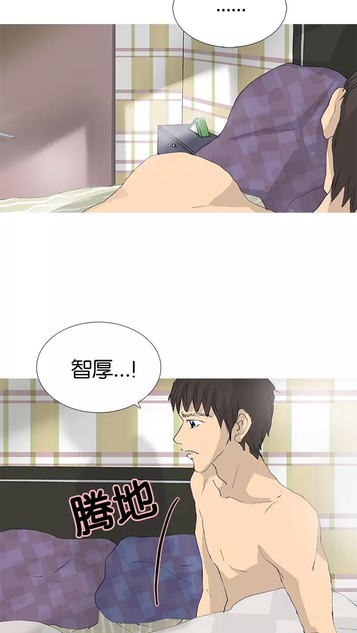 《女子漫画皮鞋》第39话 第17页