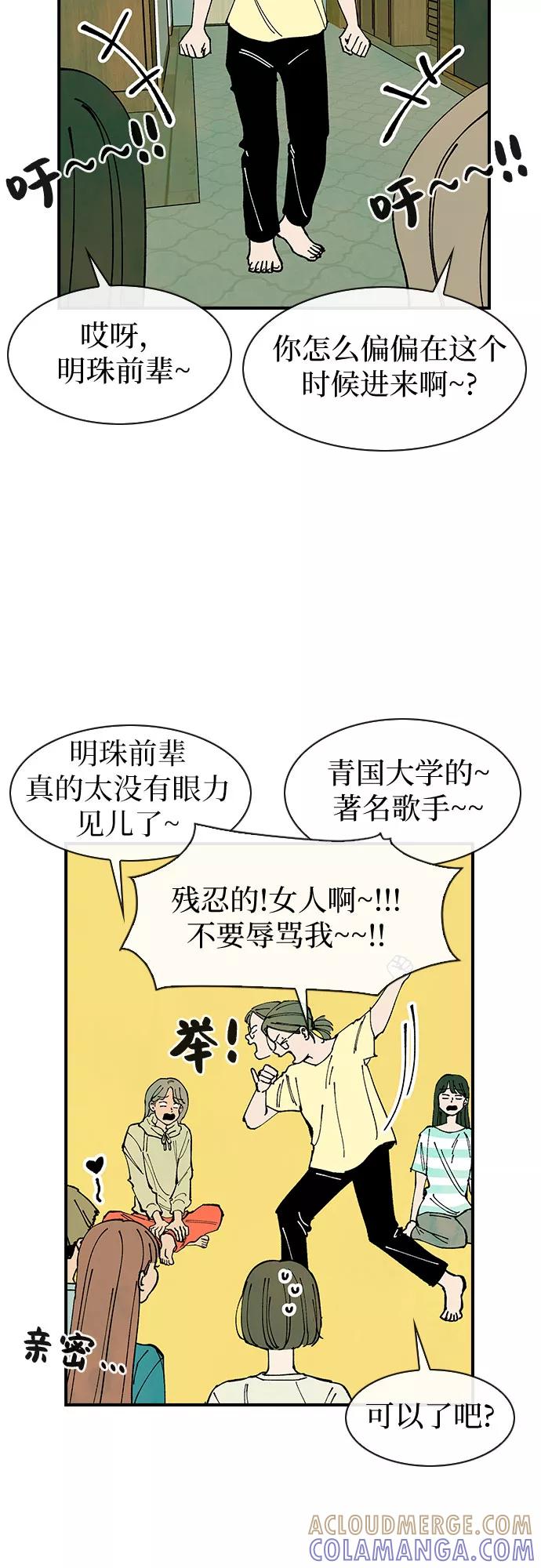 《她的蜕变史》第39话 第19页