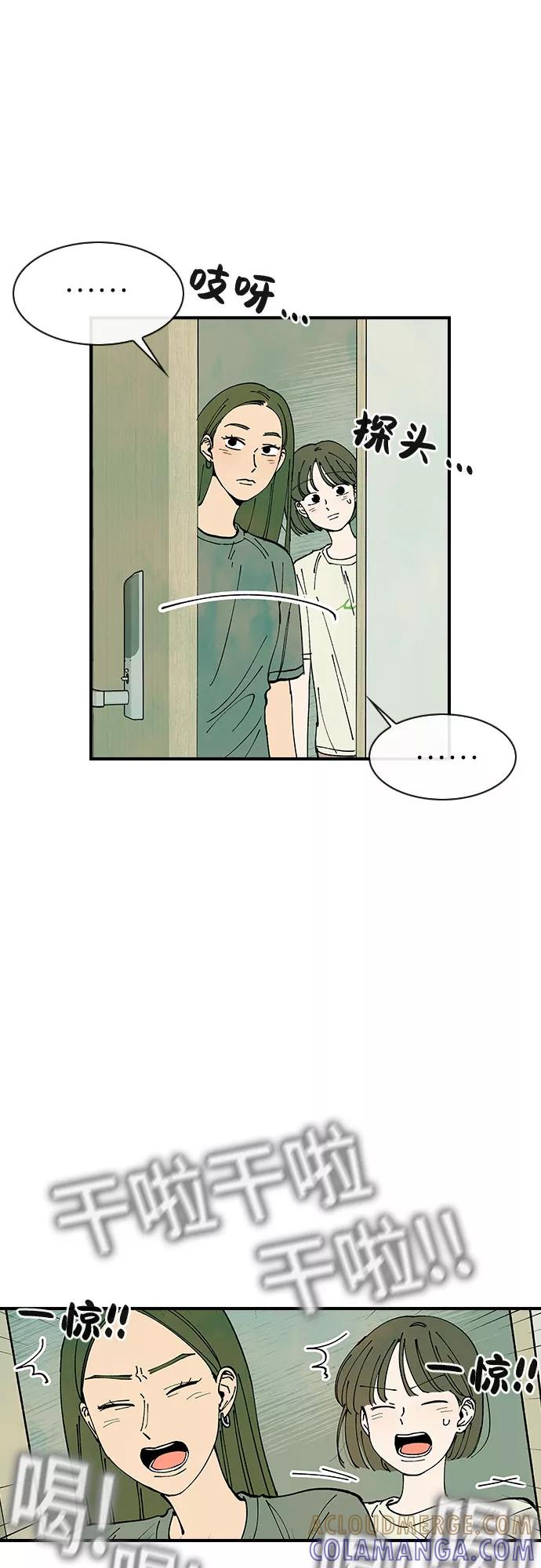 《她的蜕变史》第39话 第34页