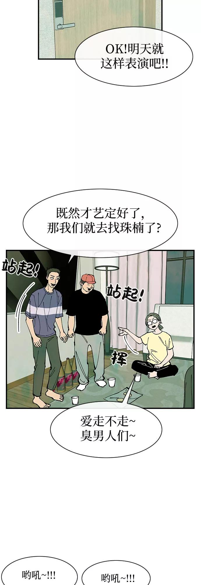 《她的蜕变史》第39话 第30页