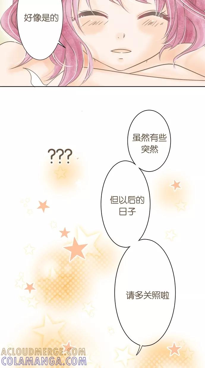 《天使之语》[第3话] 困惑的天使 第19页