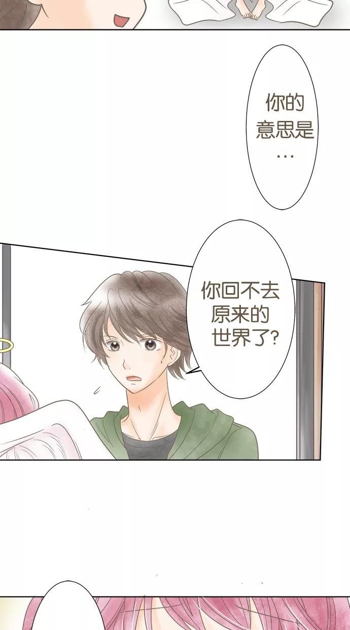 《天使之语》[第3话] 困惑的天使 第18页