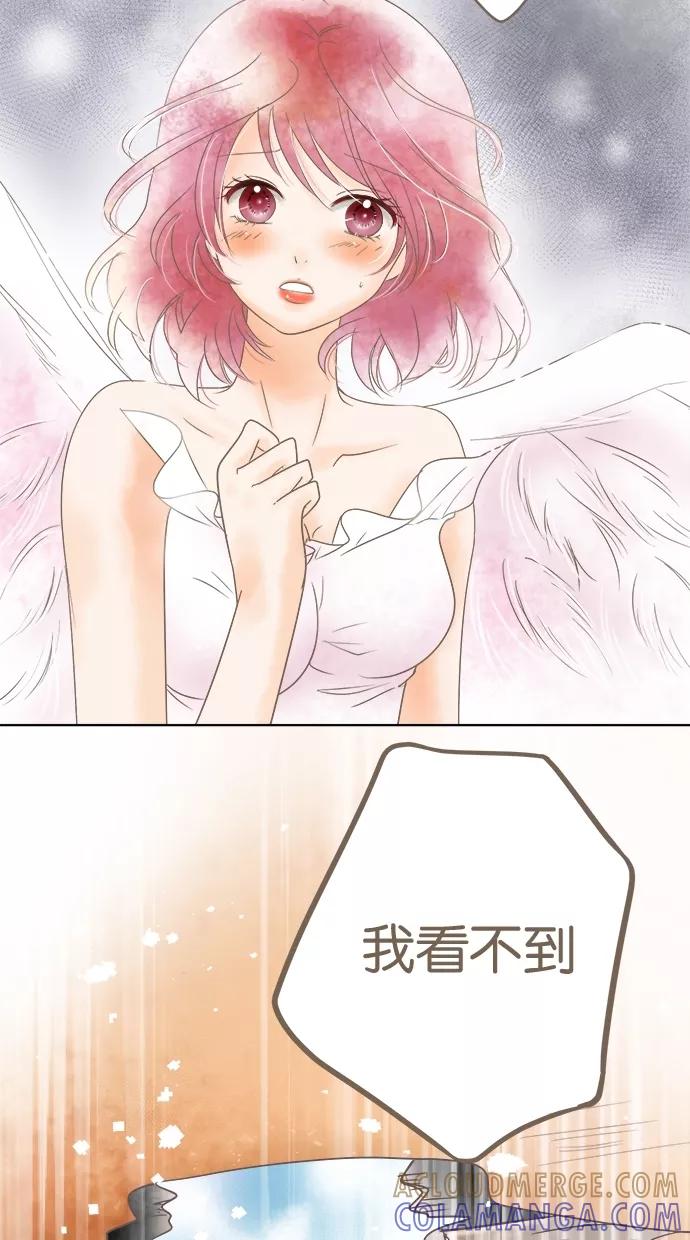 《天使之语》[第3话] 困惑的天使 第15页