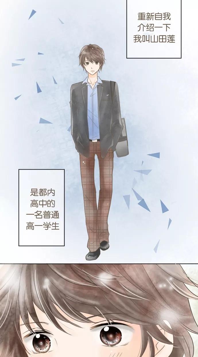 《天使之语》[第3话] 困惑的天使 第2页