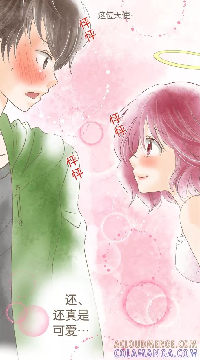 《天使之语》[第3话] 困惑的天使 第11页
