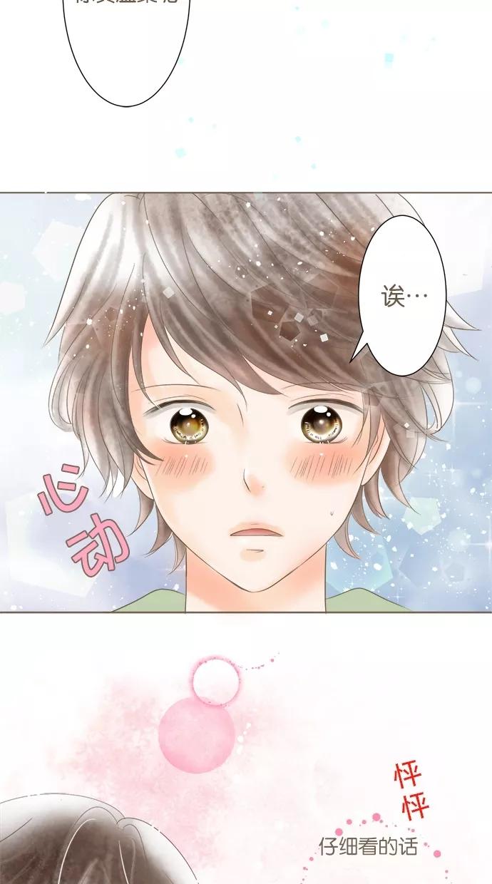 《天使之语》[第3话] 困惑的天使 第10页