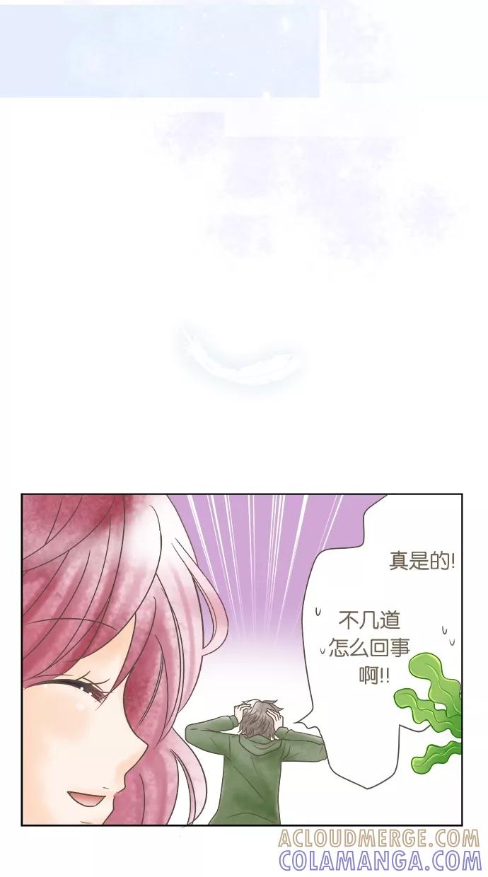 《天使之语》[第3话] 困惑的天使 第23页